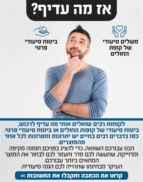 ביטוח סועודי